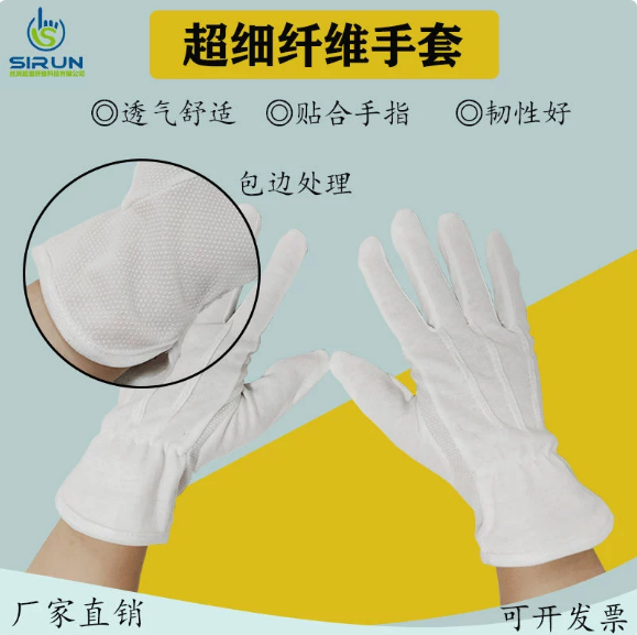 韶关纯棉手套