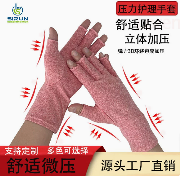 韶关保健手套