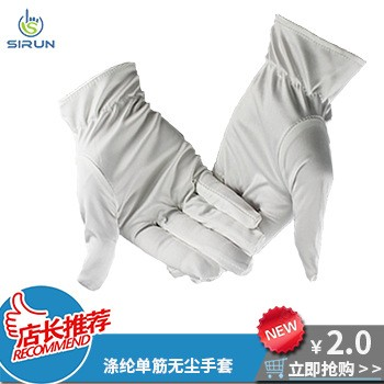韶关无尘手套